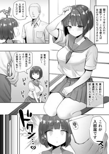 Ninen buri Manga Renshuu Shodoubu-chan Zenpen cover
