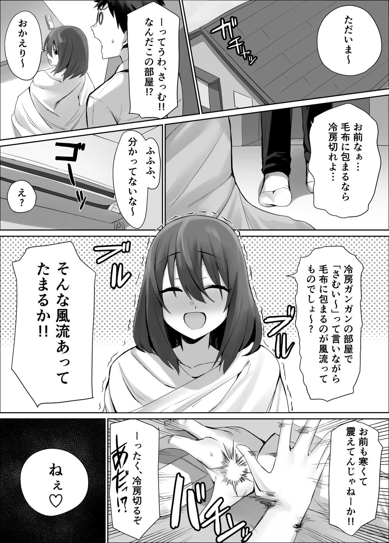 Fuuryuu page 1 full