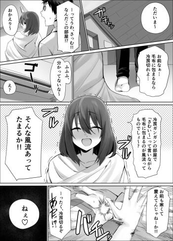 Fuuryuu cover
