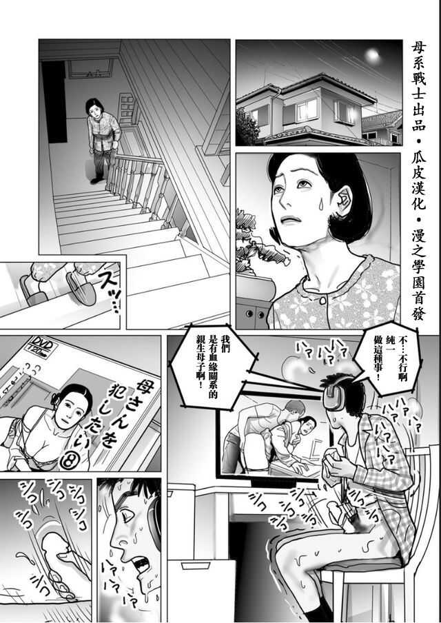 Shimai Morotomo Boshi Soukan Keikaku page 3 full