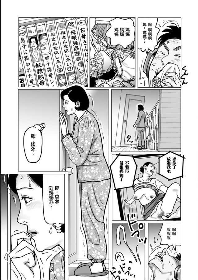 Shimai Morotomo Boshi Soukan Keikaku page 4 full