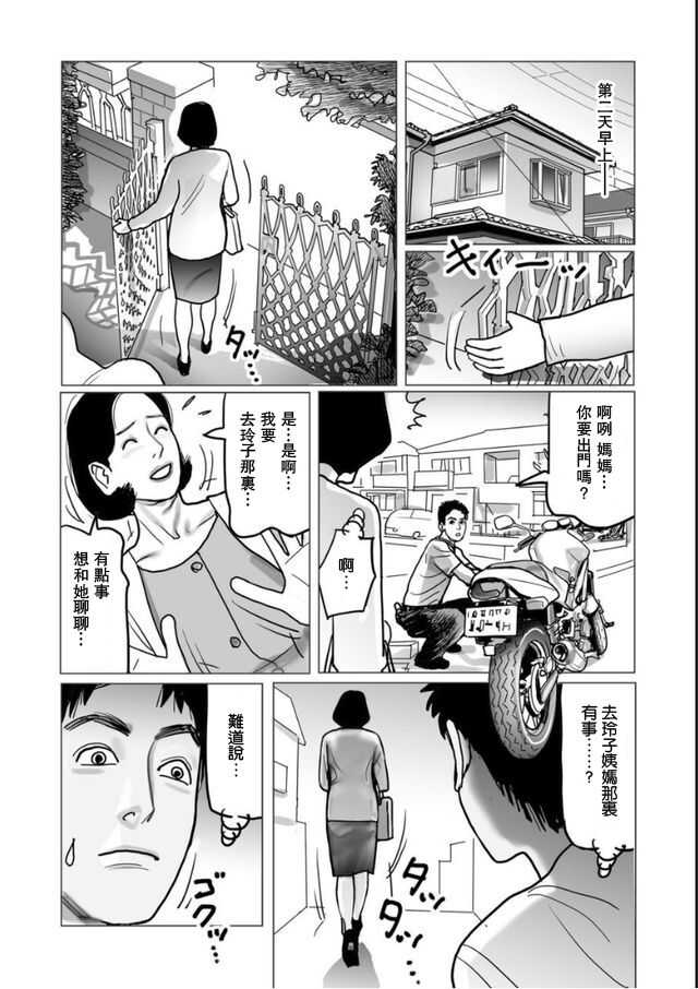 Shimai Morotomo Boshi Soukan Keikaku page 5 full