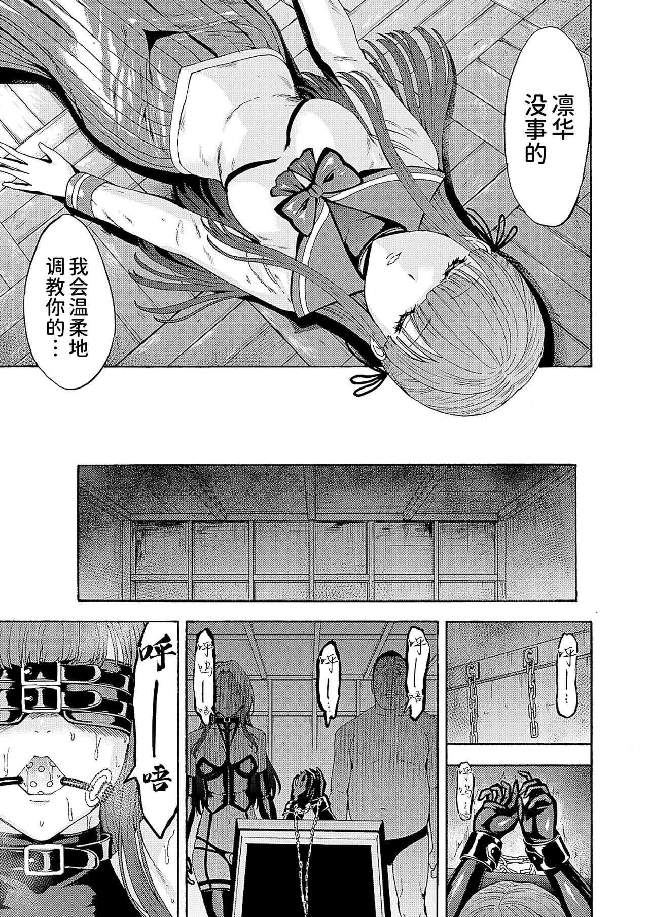 Yami Seito Kaichou Ch. 2 page 9 full