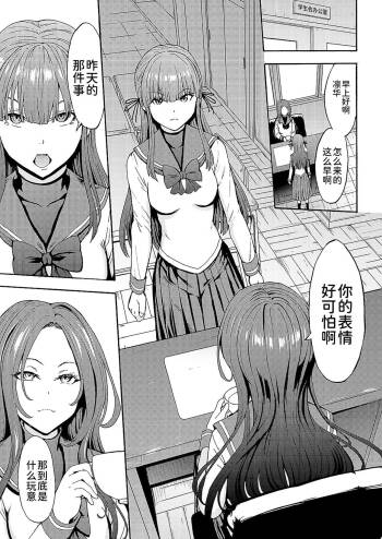 Yami Seito Kaichou Ch. 2 cover