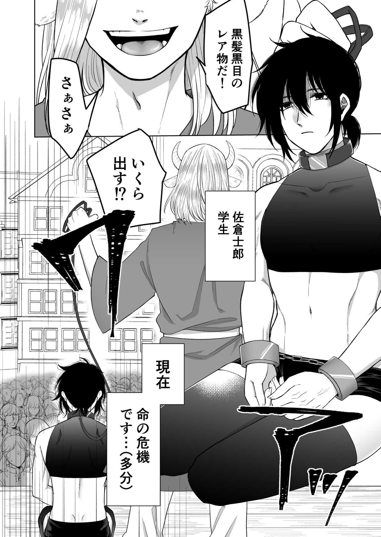 異世界でペットにされました。 page 2 full