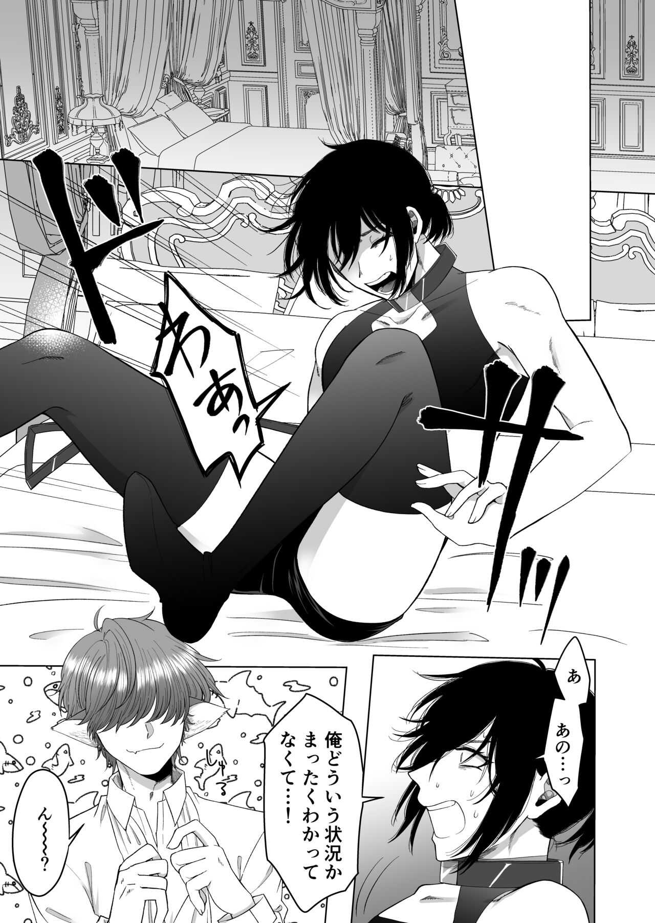 異世界でペットにされました。 page 7 full