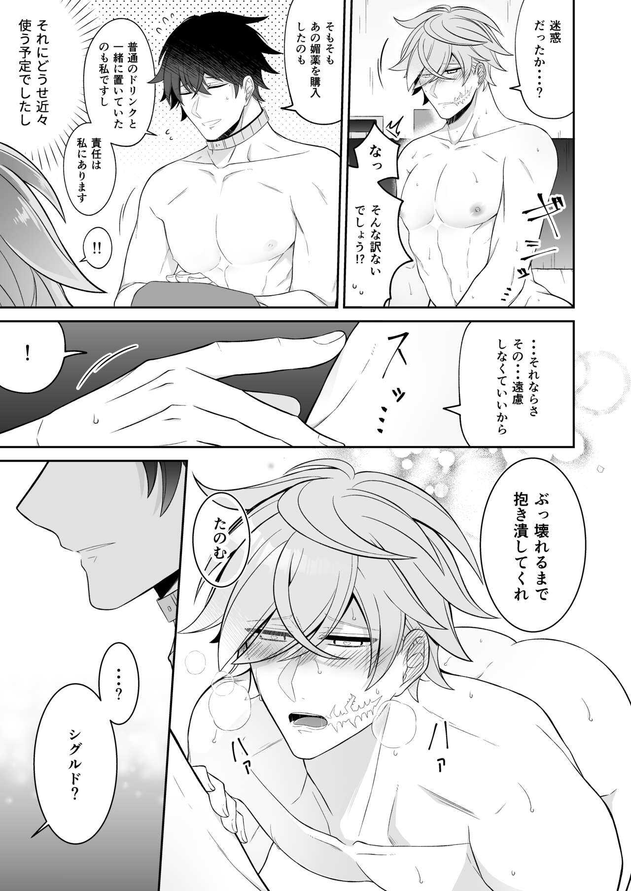 私の恋人がただただ可愛い page 10 full