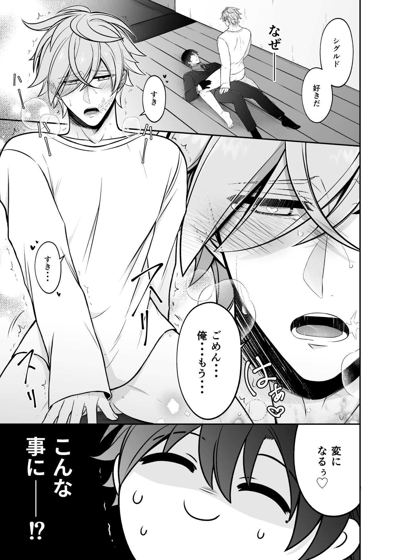 私の恋人がただただ可愛い page 2 full