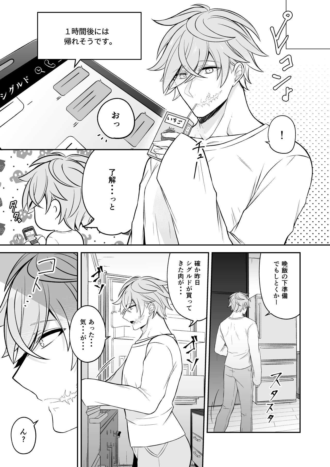 私の恋人がただただ可愛い page 4 full