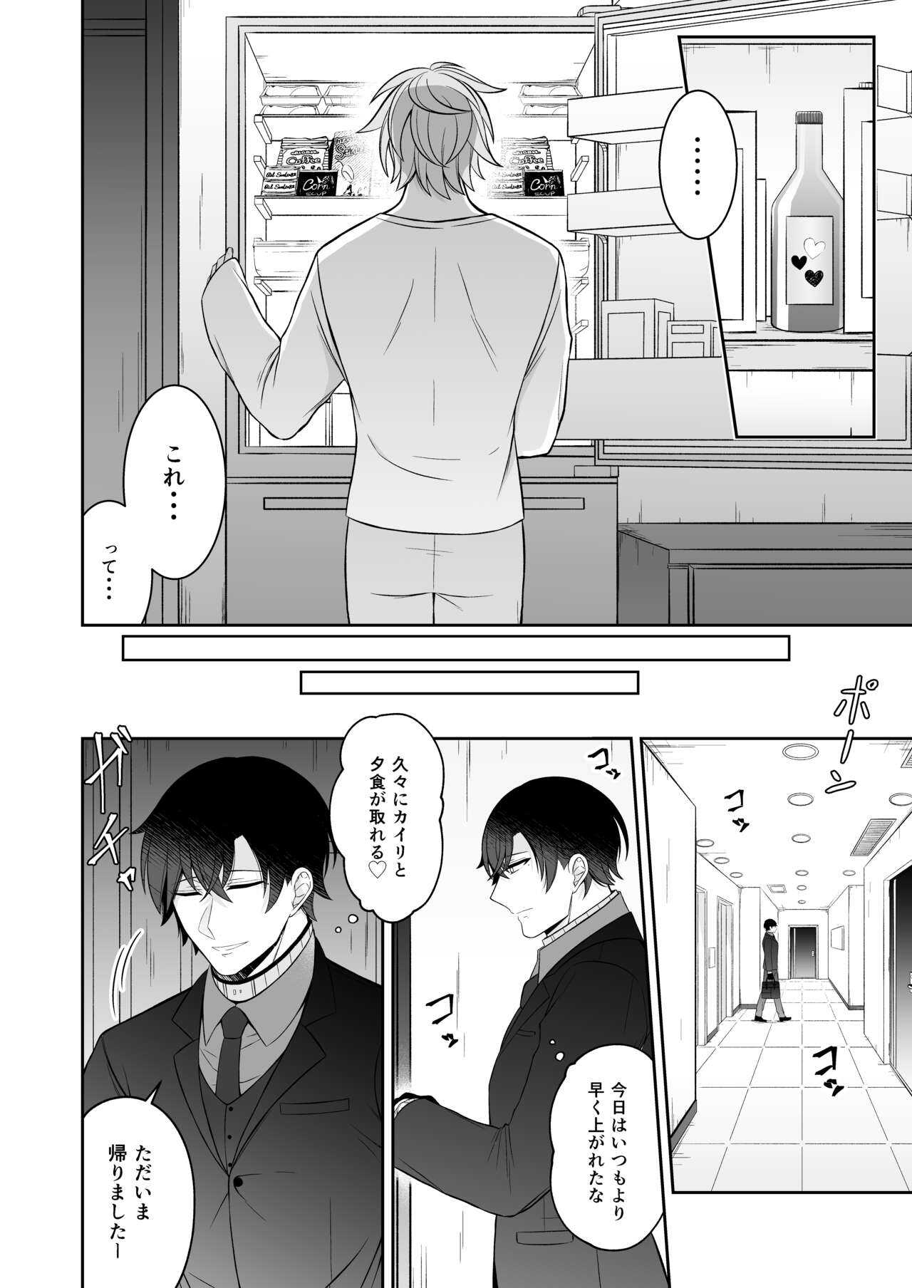 私の恋人がただただ可愛い page 5 full
