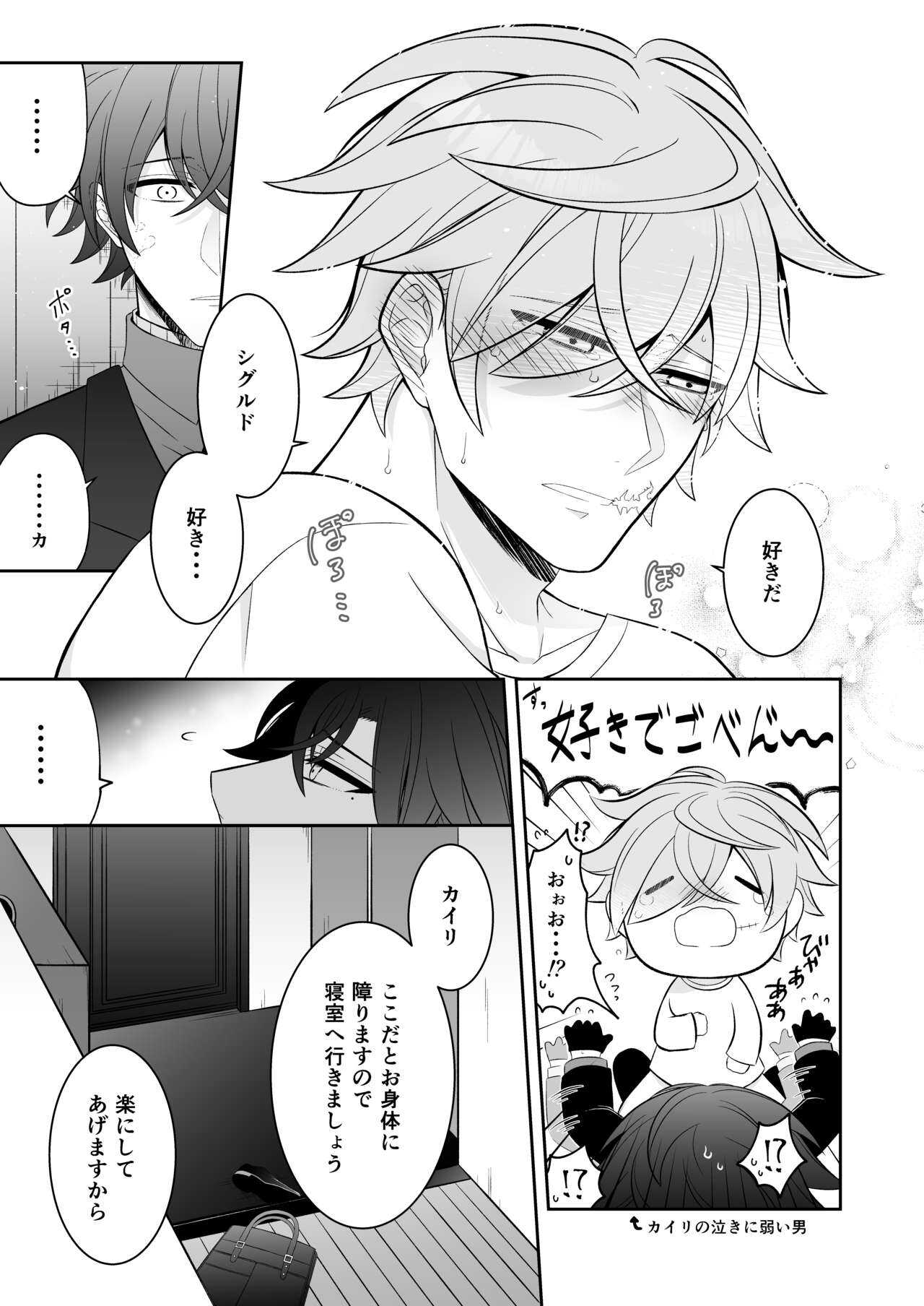私の恋人がただただ可愛い page 8 full