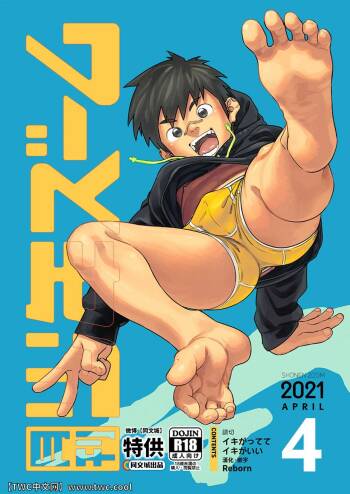 Gekkan Shounen Zoom 2021-04 cover