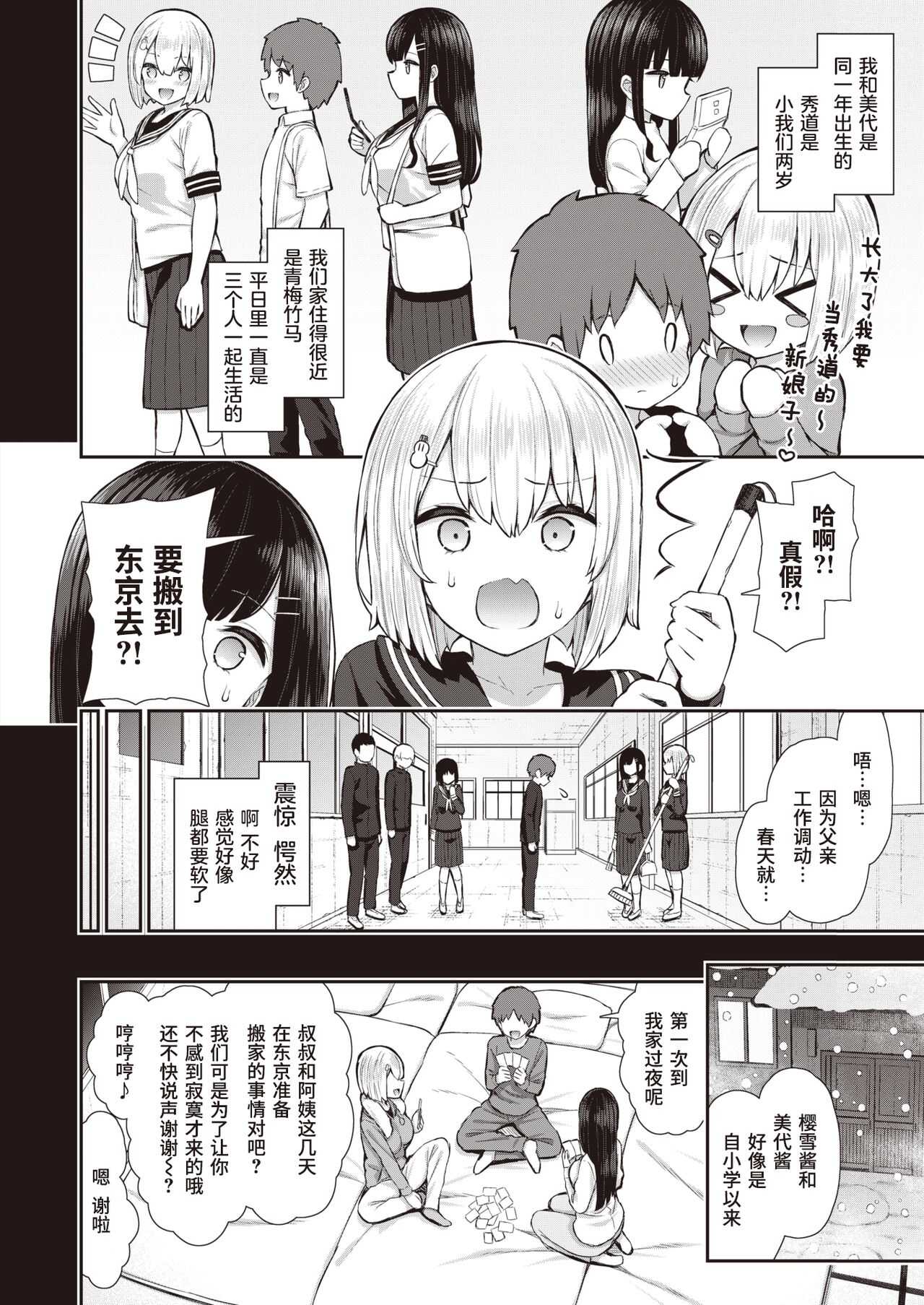 Nagori no Yuki page 7 full