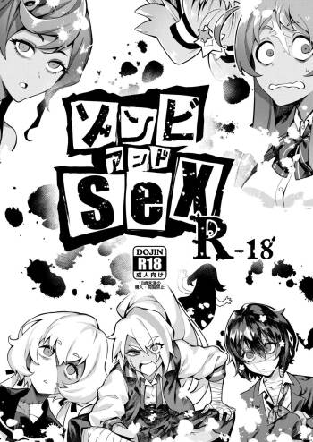 Zombie and SEX cover