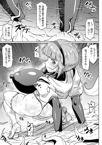雑魚にわからされるフミネさん cover