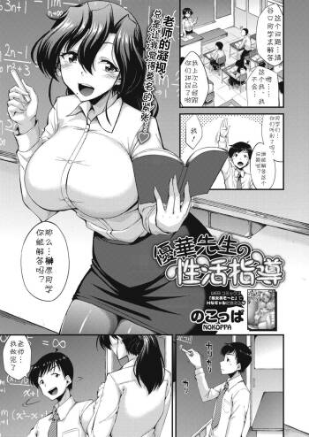 Yuuka-sensei no Seikatsu Shidou cover