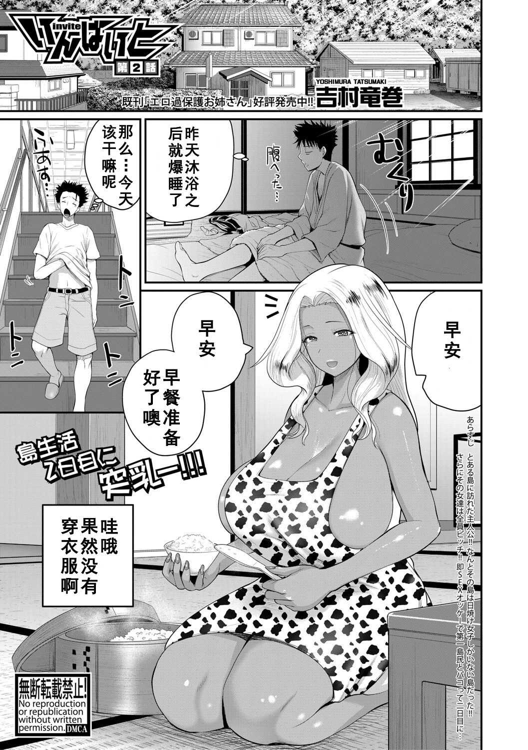 invite Ch. 2 page 1 full