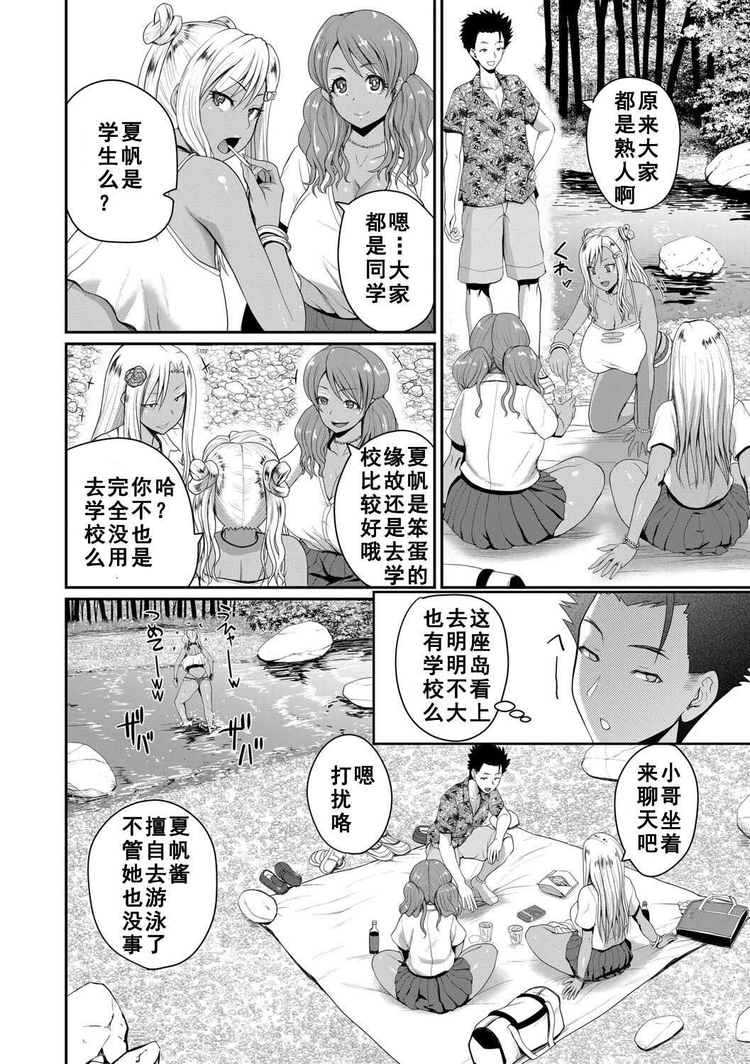 invite Ch. 2 page 6 full