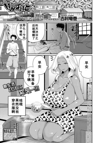 invite Ch. 2 cover