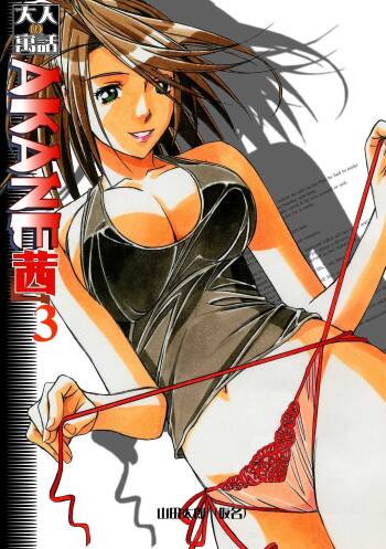 Akane Ch3 - Visiting Home Pt1 cover