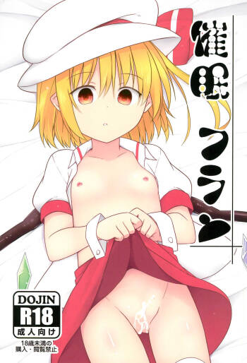 Saimin Flan | Hypnotised Flan cover