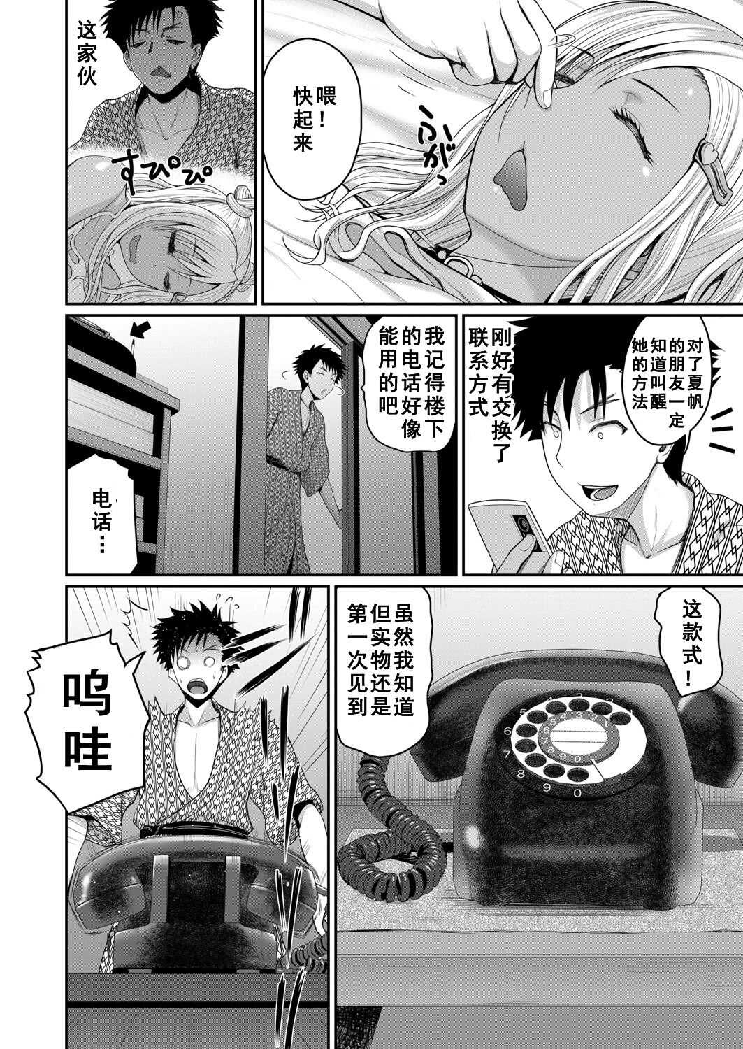 invite Ch. 2.5 page 4 full