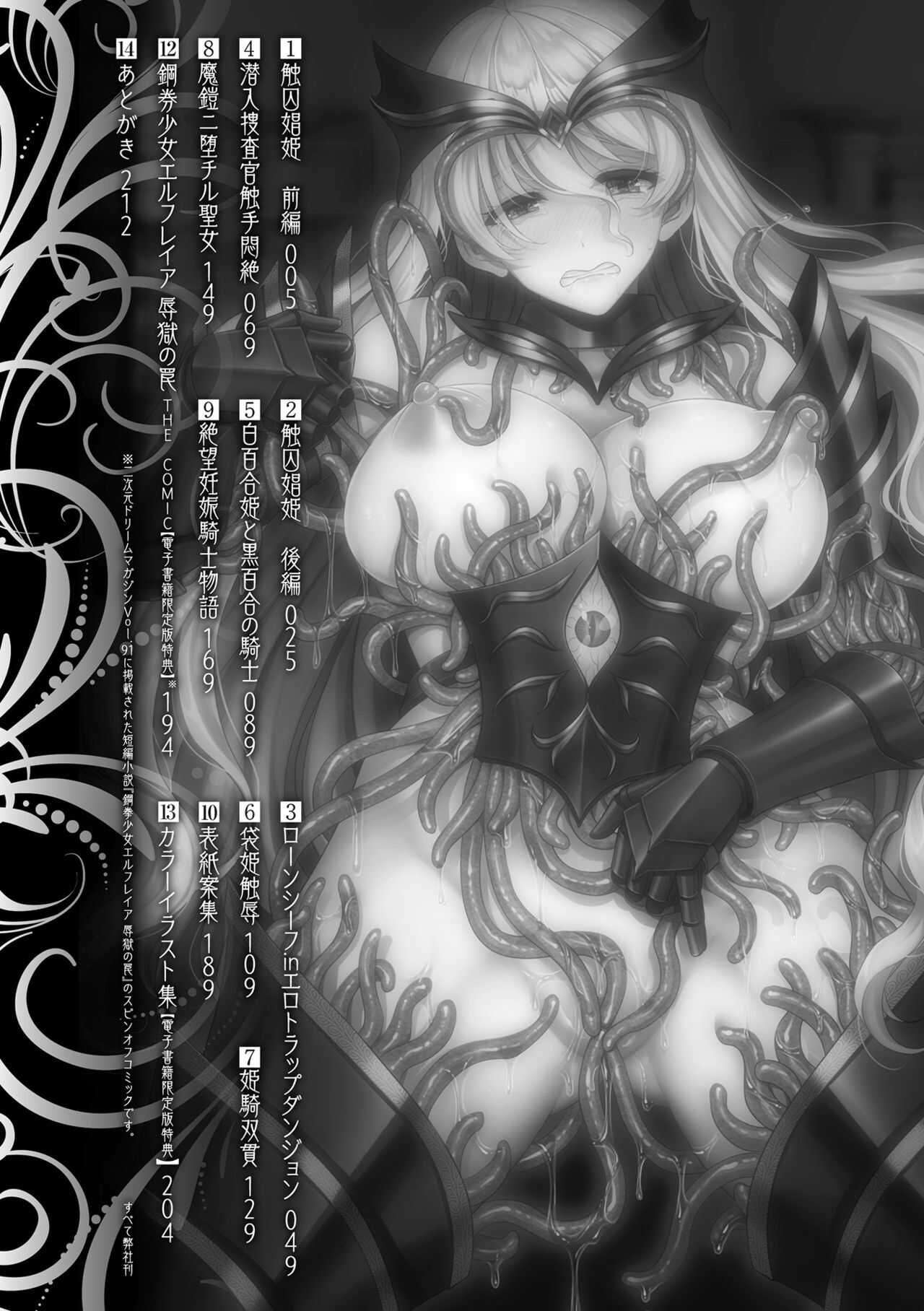 Isekai Ryoujokutan page 4 full