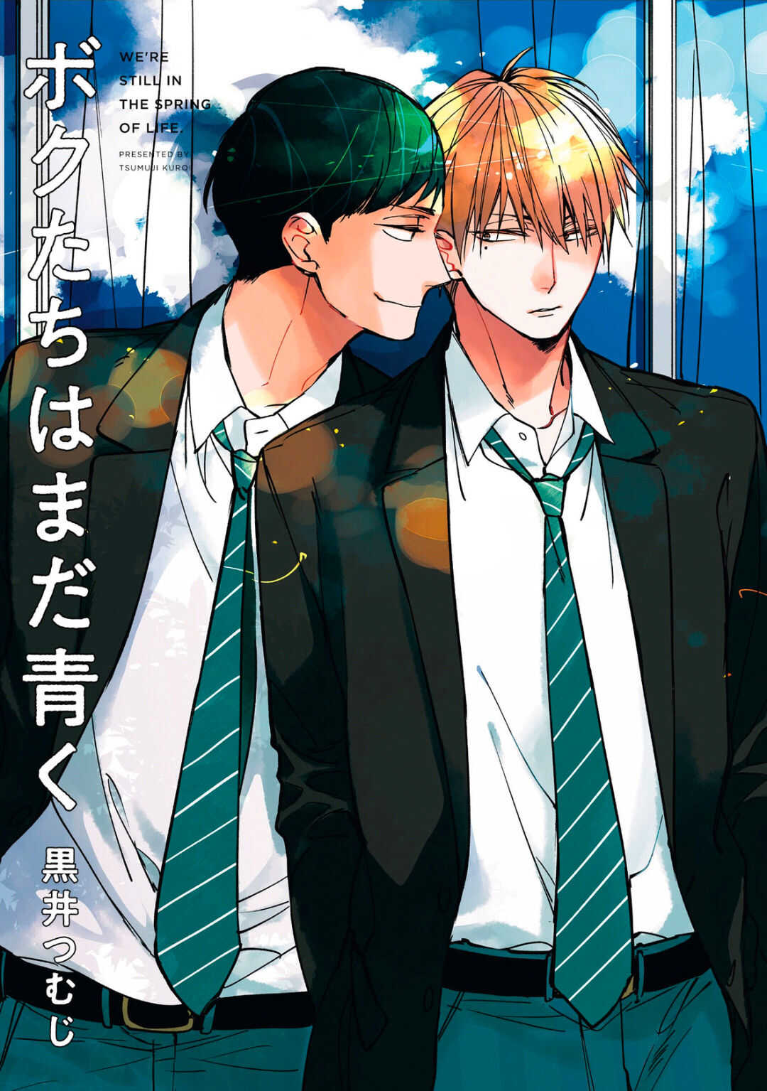 Boku-tachi wa Mada Aoku |青涩的我们 1-3 page 3 full