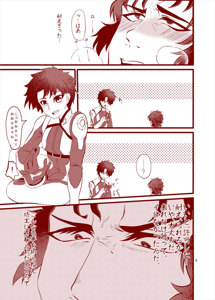 Reiju o Motte Hitori Ecchi o Kinshi suru page 10 full