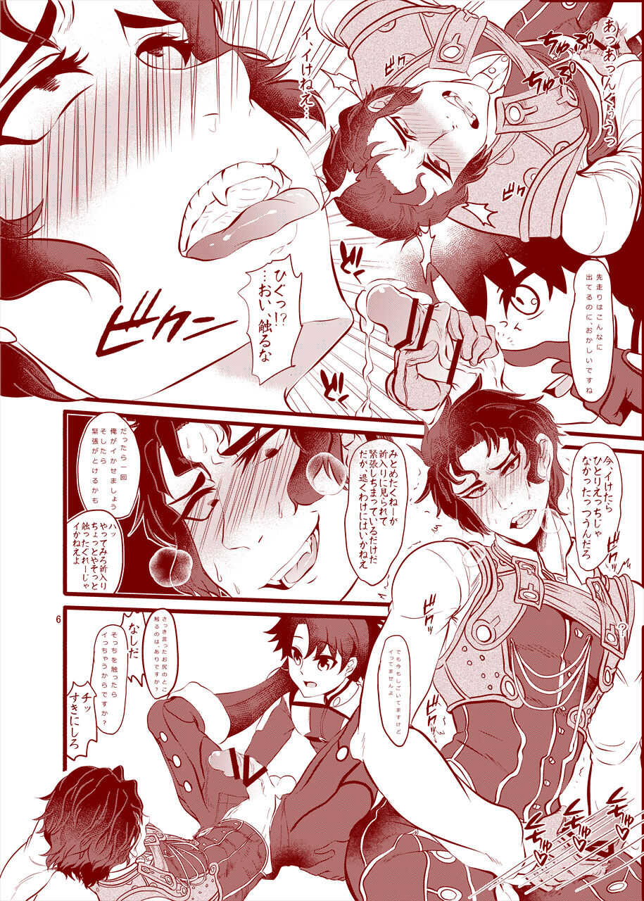Reiju o Motte Hitori Ecchi o Kinshi suru page 7 full