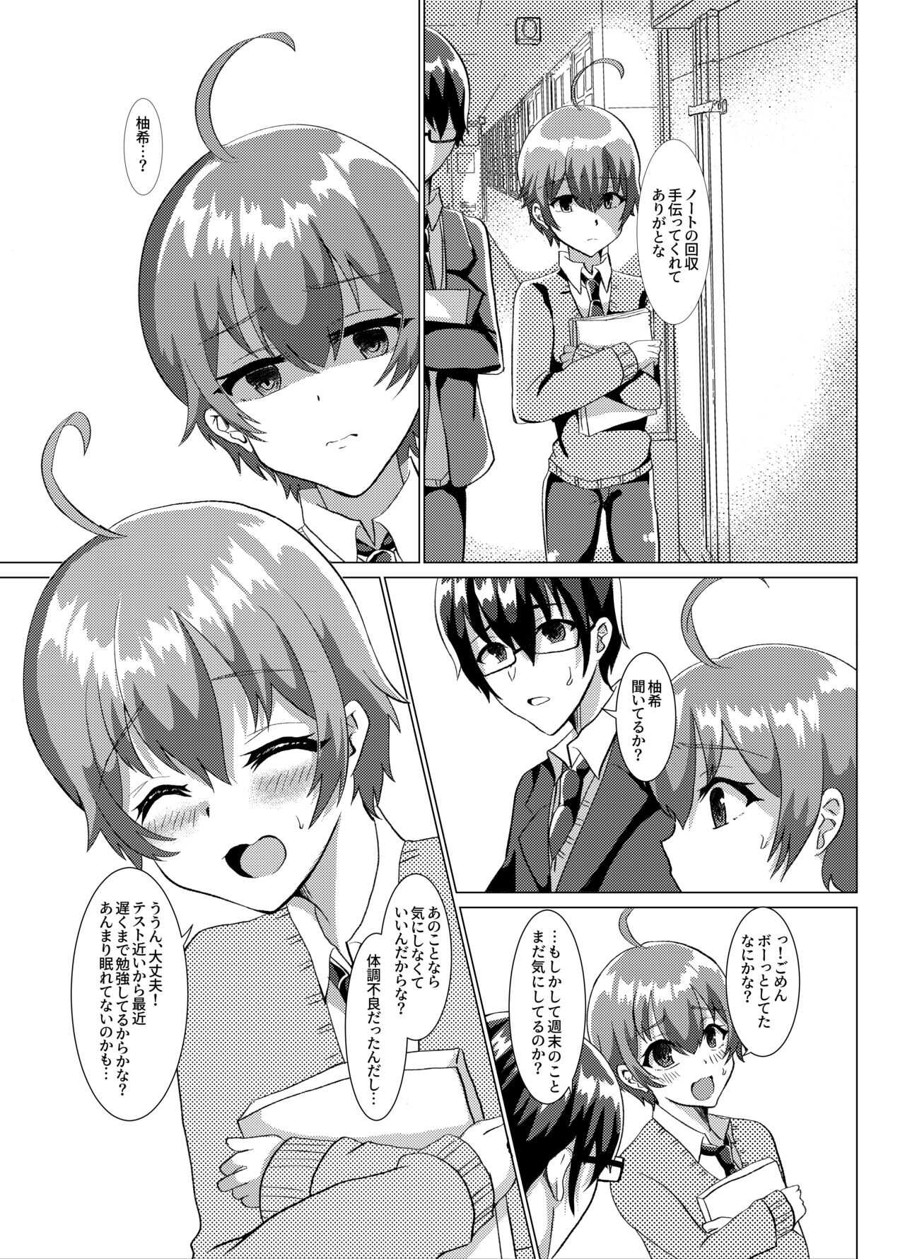 Otokonoko NTR Satsueikai page 2 full