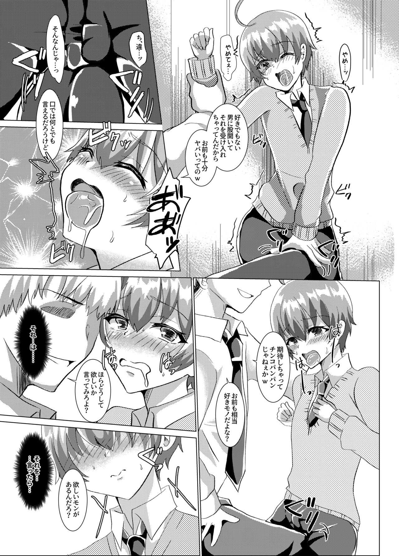 Otokonoko NTR Satsueikai page 6 full