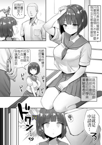 Ninen buri Manga Renshuu Shodoubu-chan Zenpen cover