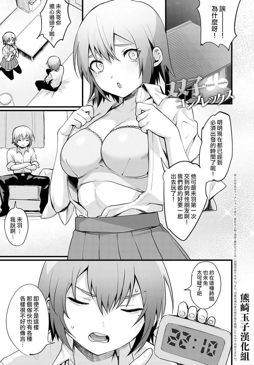 Fugato Complex page 1 full