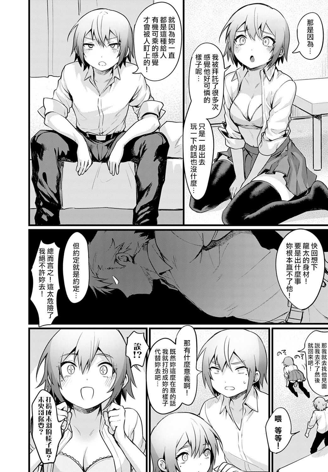 Fugato Complex page 2 full