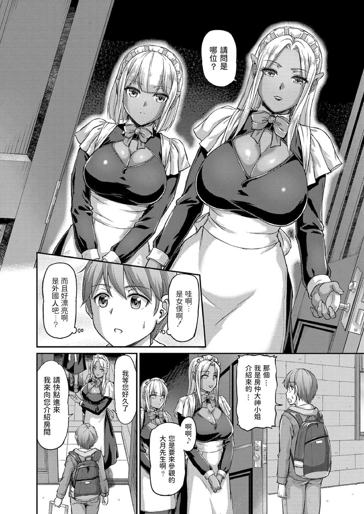 Youjokan no Nichijou Ch. 1 page 6 full