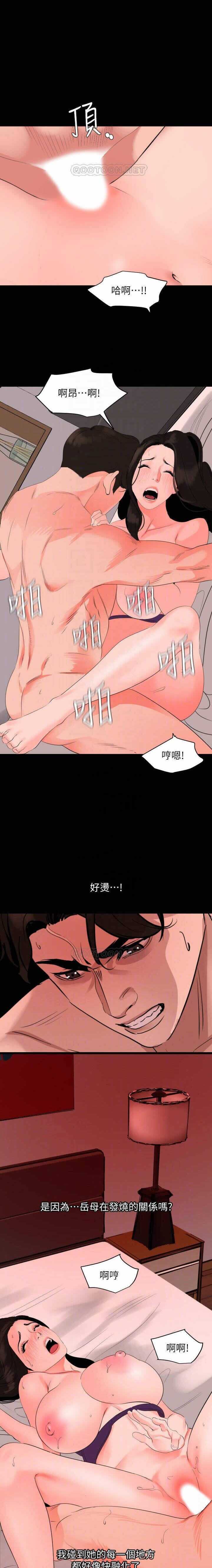 與岳母同屋-SON IN LAW 32-51 CHI page 9 full