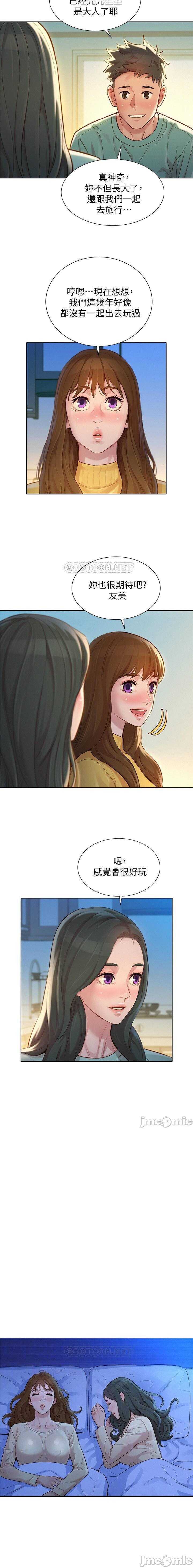 漂亮乾姊姊 121-140 page 10 full