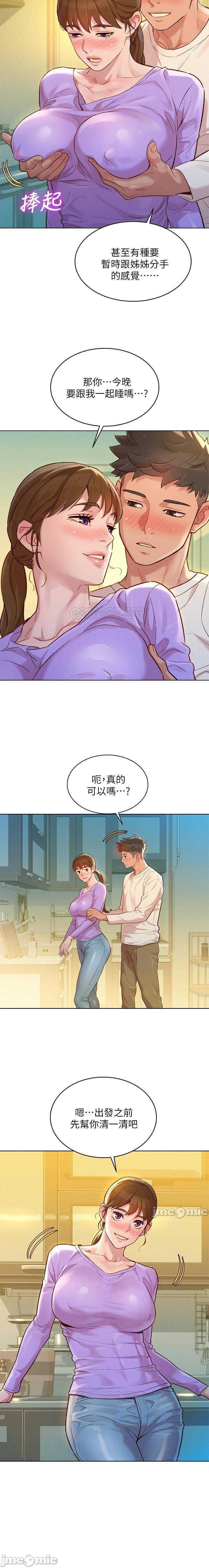漂亮乾姊姊 121-140 page 4 full