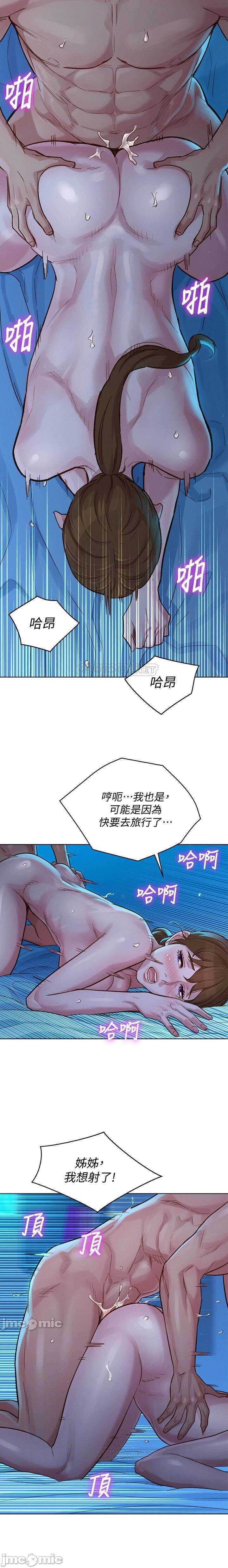 漂亮乾姊姊 121-140 page 7 full