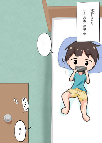 おねえちゃんたちが… cover