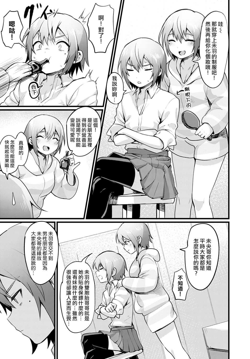 Fugato Complex page 3 full