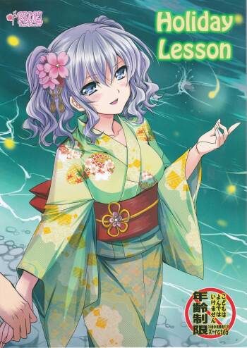Holiday Lesson cover