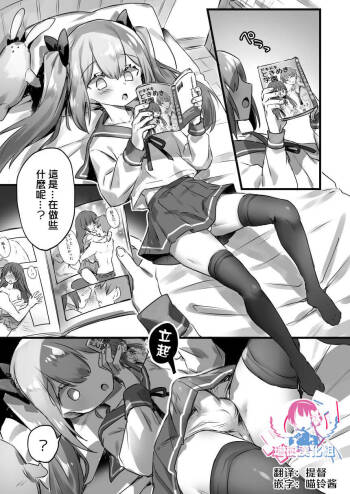 Otokonoko ga Yuka Ona de Seitsuu suru Manga cover