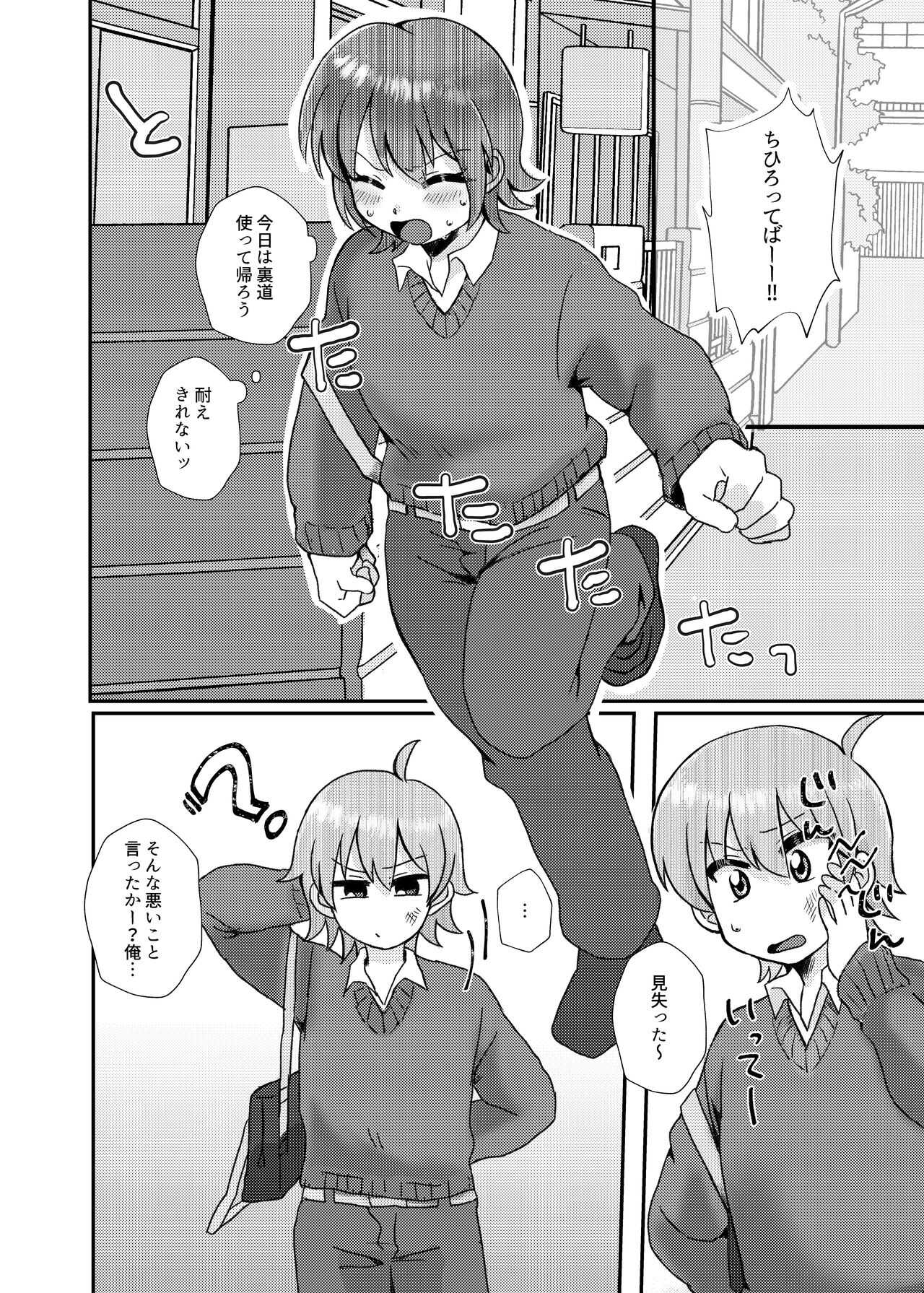 Tsuki Ichi Onnanoko page 10 full
