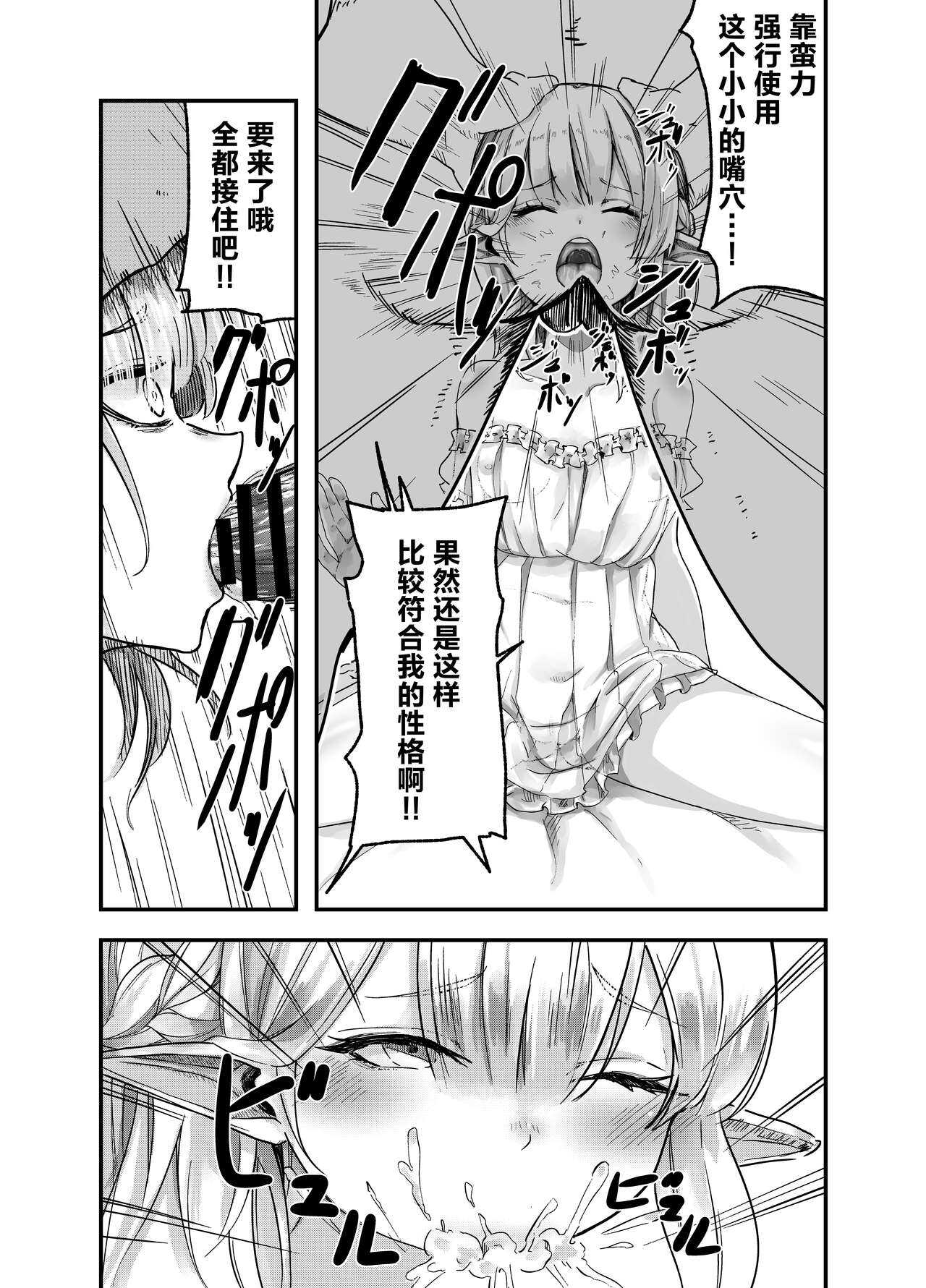 エルフを犯すほん page 4 full