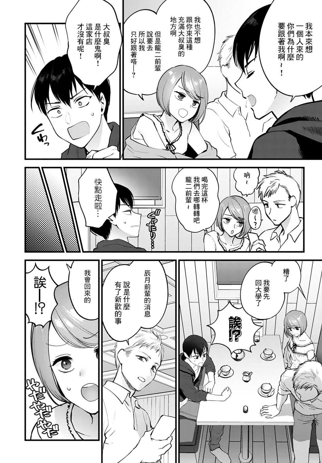 Aijou no Idakikata page 2 full