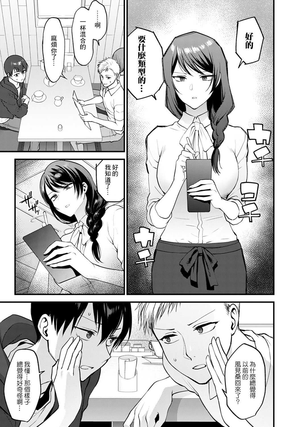 Aijou no Idakikata page 5 full