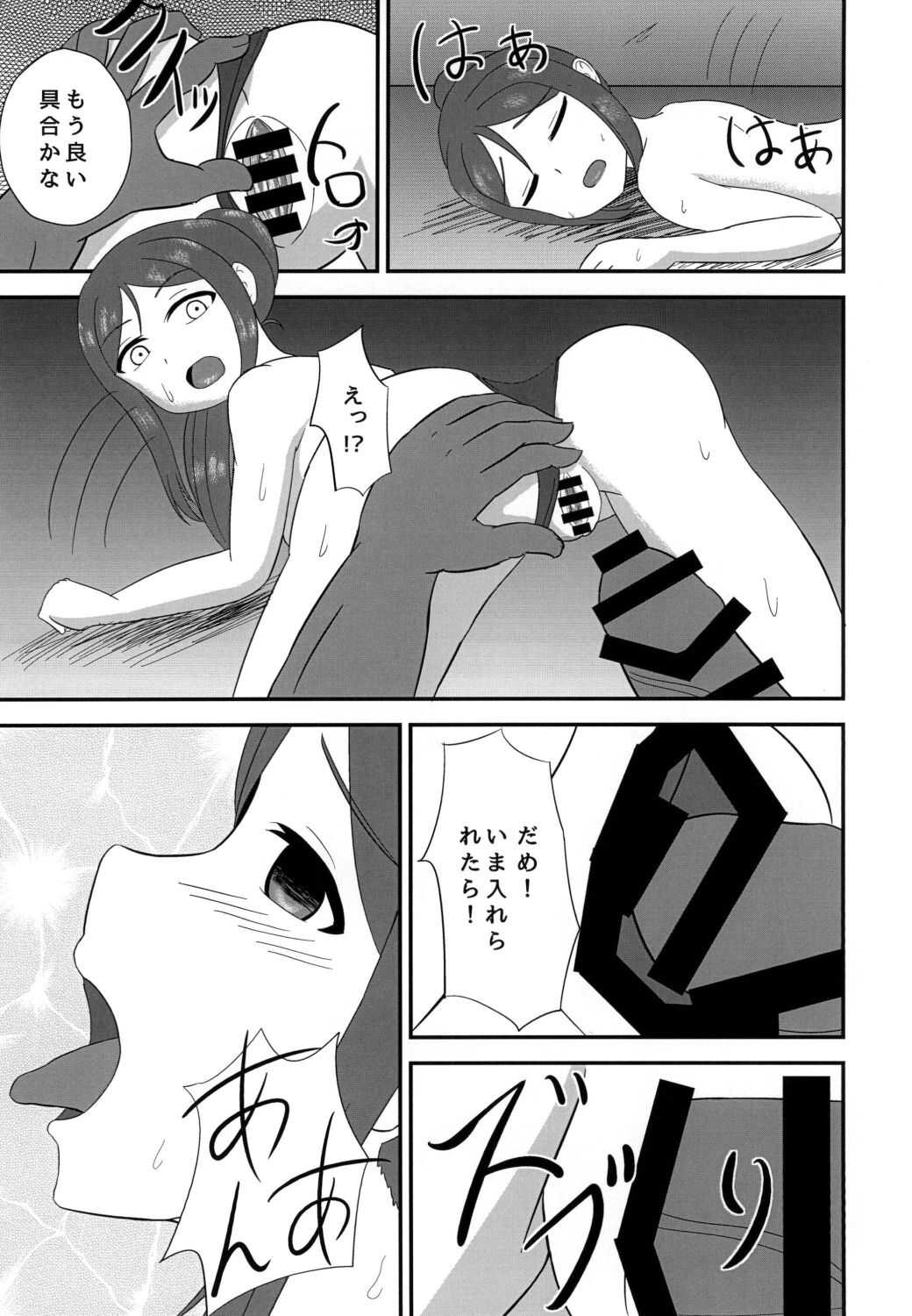 やらせて果南ちゃん!  Please let me XXX you, Kanan! page 10 full