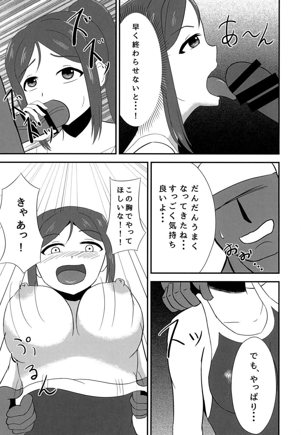 やらせて果南ちゃん!  Please let me XXX you, Kanan! page 5 full